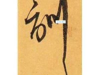 训组词_训字组词