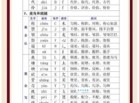 吆组词_吆字组词造句解释精选