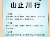 川流不息是什么意思及例句？教你轻松理解这个成语