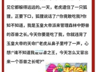 杨虎围匡的意思是什么？民间传说与成语背后的真实故事