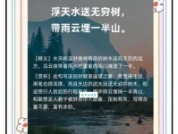 浮天水送无穷树，带雨云埋一半山。