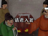 请君入瓮的意思