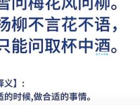 傍花随柳是什么意思？古今含义大不同，你了解吗？