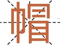 “帽”字怎么读？帽子的拼音、组词及详细解释