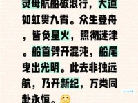 舳舻千里是什么意思现在还能这样形容船队吗