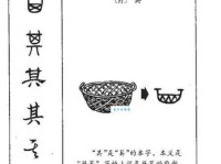 其组词 解答其组词有哪些与其的笔顺怎么写！