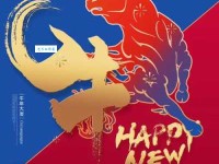 牛气冲天祝福语顺口溜精选 拜年贺词不用愁