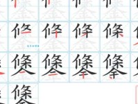 快速搞定“刿”字！读音、拼音、组词，一次全学会！