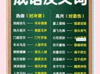 奢华的反义词详解：俭省、朴素，你更喜欢哪种？