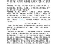 谨小慎微的意思解释、造句、出处典故、成语接龙