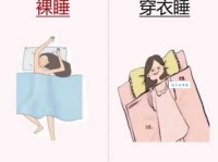 和衣而睡的意思大揭秘 这种习惯对身体有影响吗