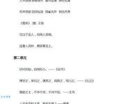 私语是什么意思？低声细语的含义详解