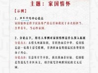 可爱的中国经典语录：感受家国情怀的文字力量