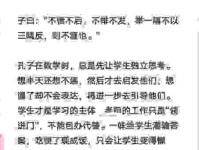 举一反三是什么意思及近义词？一篇文章帮你彻底搞懂