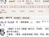 愁组词_愁字组词