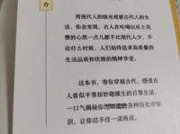 有滋有味意思解释及典故(它是怎么来的)