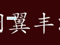 羽翼丰满的意思怎么用？这个成语别再用错了