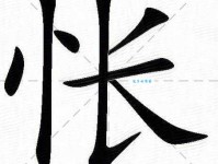 怅组词_怅字组词