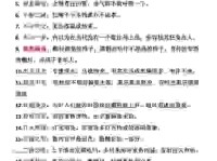无坚不摧的意思简单解释，学生党必看的成语学习手册！