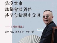 传为笑谈是什么意思？深度解读那些让人捧腹的段子！