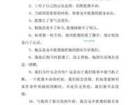 告别犹豫：果断的反义词及克服方法