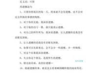 遗憾的近义词有哪些？可惜、惋惜怎么说？
