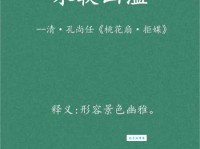 水软山温是什么意思这个成语的出处和用法