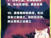 先礼后兵什么意思 古人教我们的处世之道