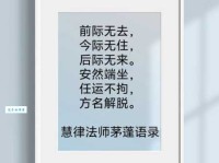 言出法随的意思