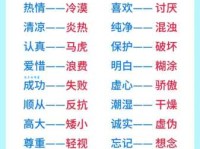 得过且过的反义词有哪些？如何提升自己的精气神？