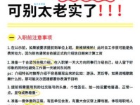 熟人熟事是什么意思？新人入职一定要弄明白这几个关键点！