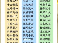 凶神恶煞的意思解释、造句、出处典故、成语接龙