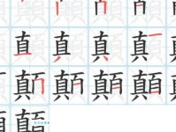 癫组词_癫字组词