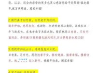 领导新年祝福语：简洁精炼又暖心的表达