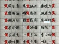 脸组词 解答脸组词有哪些与笑脸的脸组词怎么组！