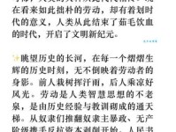 千锤百炼的意思和来历 原来出自这个典故