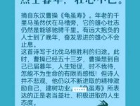 老骥伏枥什么意思 用来形容什么样的人