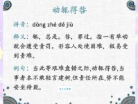 戛然而止的意思解释、造句、出处典故、成语接龙