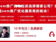 sem推广公司哪家好？对比这几家帮你做决定！