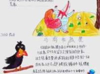 「感恩小故事」黄雀衔环的故事