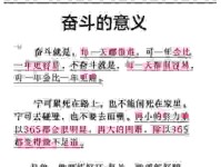 坚韧不拔是什么意思的解释？想要事业成功必须具备这点
