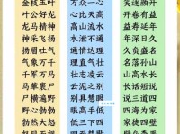 伟绩丰功的意思解释、造句、出处典故、成语接龙