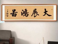 大展宏图是什么意思简单来说就是大干一场