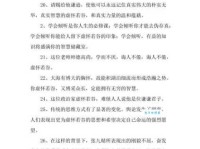 了解虚怀若谷的反义词：避免在人际交往中过于自负