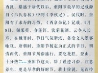 重阳节的名言名句有哪些？这几句一定要收藏！