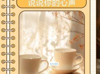 心声[心聲]是什么意思？它代表你内心最真实的声音！