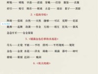 熙熙攘攘的近义词有哪些？超全近义词大全