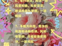 一路顺风的意思是什么 原来祝福语这么有讲究