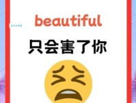 搞懂“煞有介事”的意思，从此不再用错词