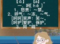 呵的多音字组词信息